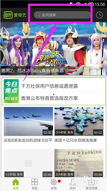 爱奇艺如何下载视频,轻松掌握下载技巧