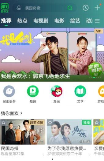 爱奇艺如何下载视频,轻松掌握下载技巧