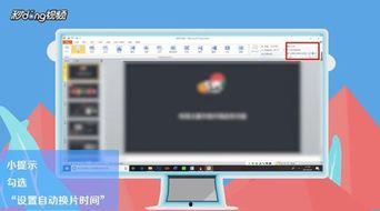 ppt视频怎么自动播放,nn1. PPT视频自动播放:快速浏览精彩内容概览n2. 一键播放PPT,尽览报告精华摘要n3. 自动播放PPT视频,高效获取信息概要n4. 无需逐页翻阅,PPT视频自动播放助您快速掌握核心内容n5. PPT视频自动播放,轻松捕捉报告重点与亮点