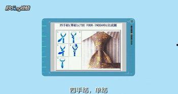 领结怎么打视频