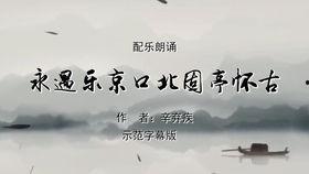 古诗文诵读视频,穿越时空的诵读之旅