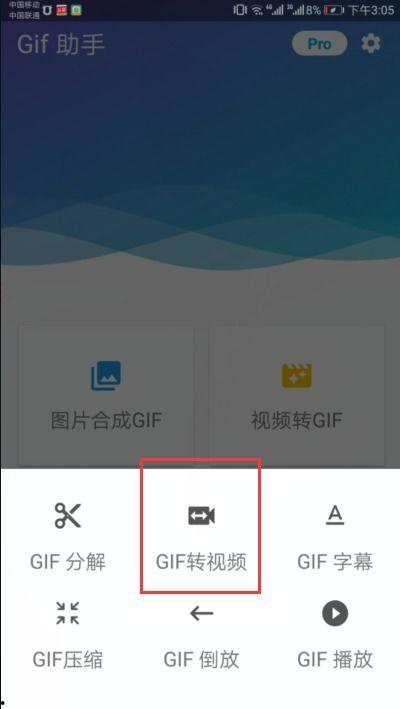 如何将gif变成视频,GIF到视频的转换指南