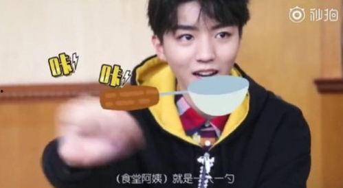 王俊凯搞笑视频