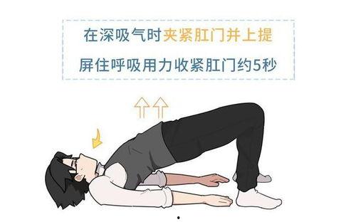 男士提肛运动视频教学,视频教程助你轻松掌握
