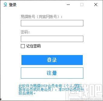 易撰视频下载器