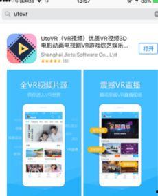 vr视频暂停,捕捉虚拟世界的精彩瞬间