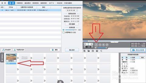 视频里添加音乐,视频画面与旋律的完美融合