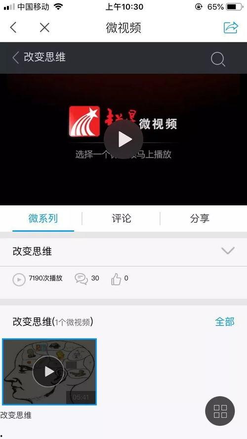 移动微视频,捕捉瞬间的魅力与传播的力量