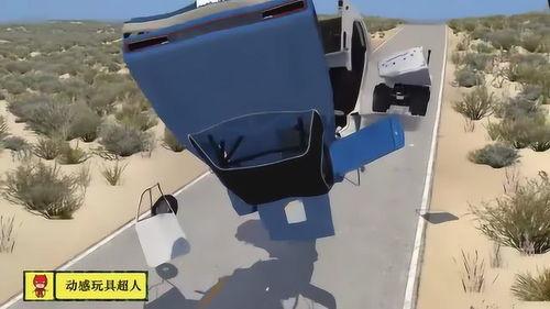 模拟汽车撞车视频,惊心动魄！模拟汽车撞车视频揭示事故瞬间