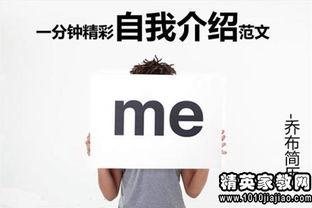 自我介绍一分钟视频