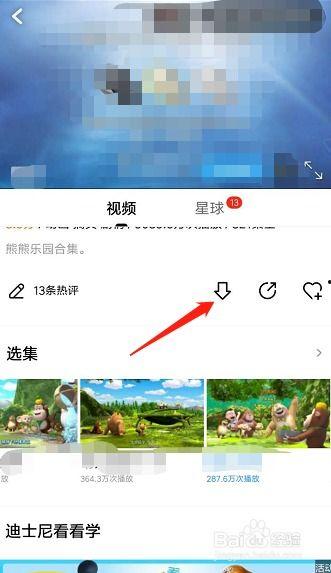 优酷怎么下载视频到手机,轻松将心仪视频搬至手机